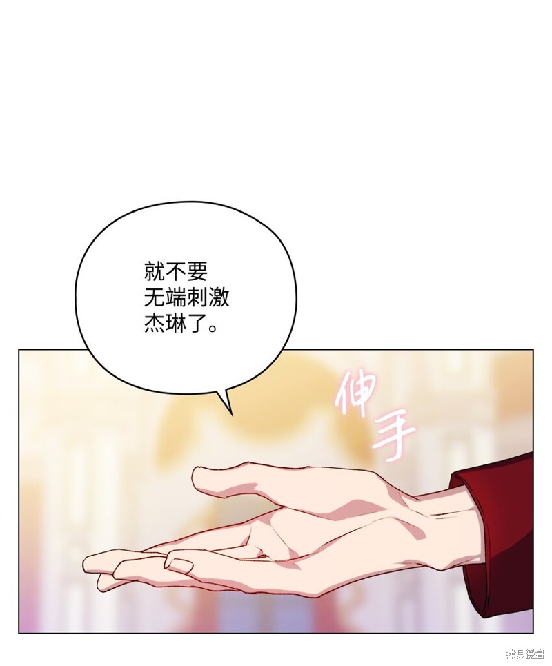 《今生我会好好照顾陛下》漫画最新章节第27话免费下拉式在线观看章节第【35】张图片