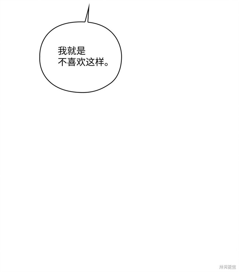 《今生我会好好照顾陛下》漫画最新章节第49话免费下拉式在线观看章节第【54】张图片