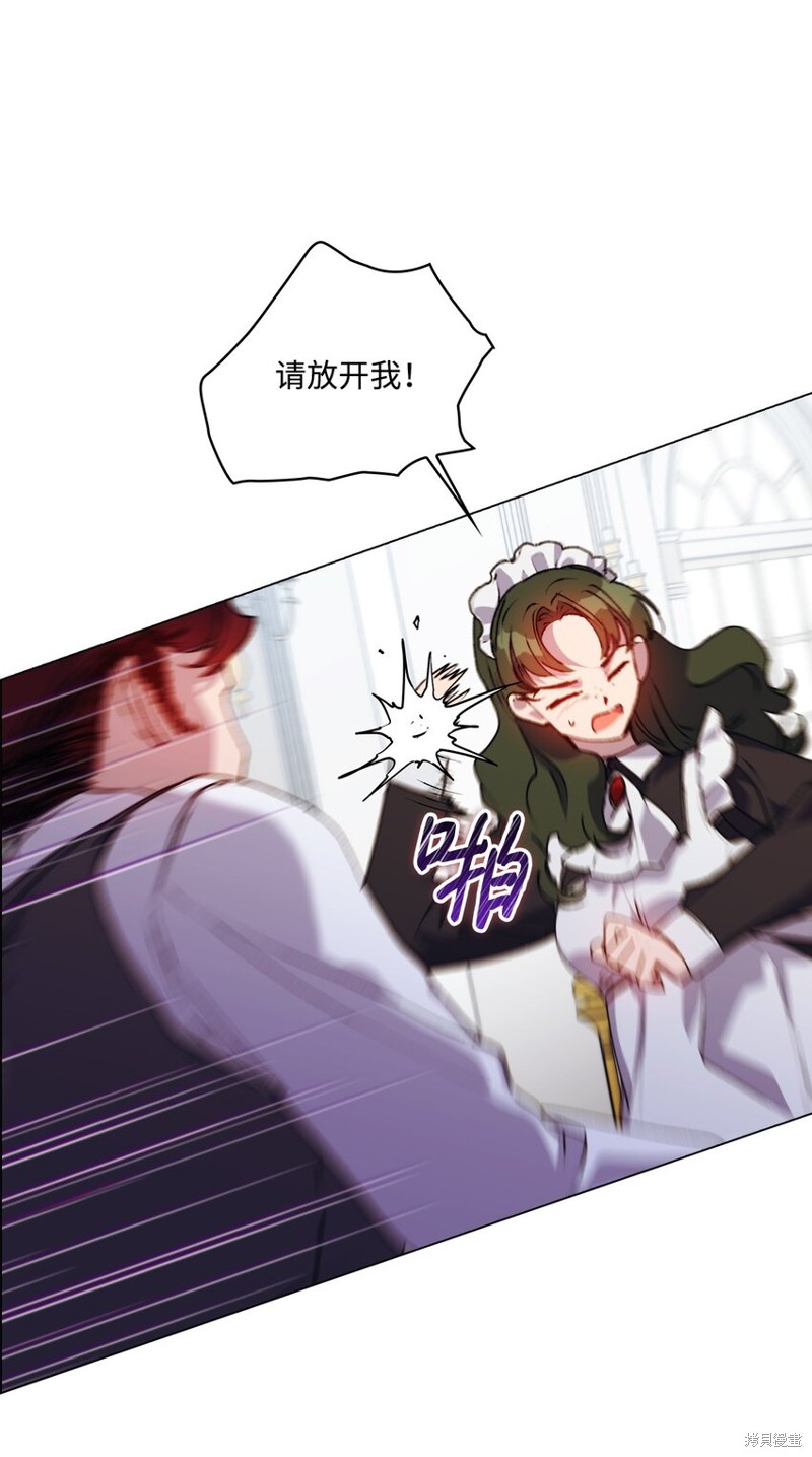 《今生我会好好照顾陛下》漫画最新章节第48话免费下拉式在线观看章节第【45】张图片