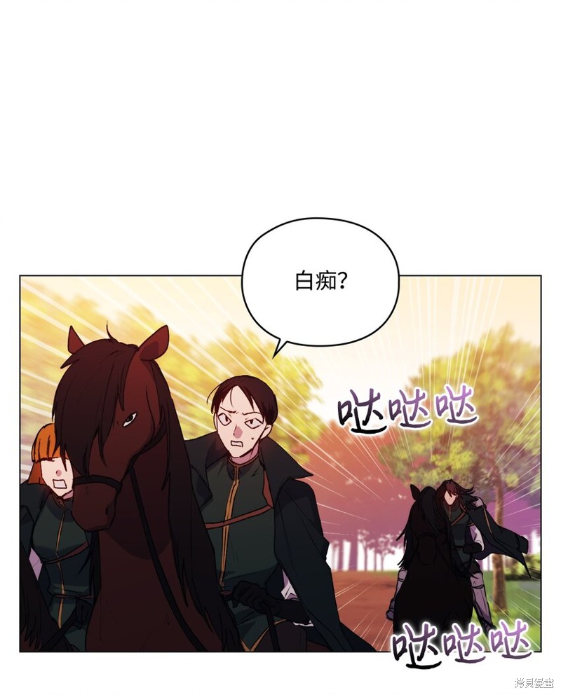 《今生我会好好照顾陛下》漫画最新章节第36话免费下拉式在线观看章节第【69】张图片