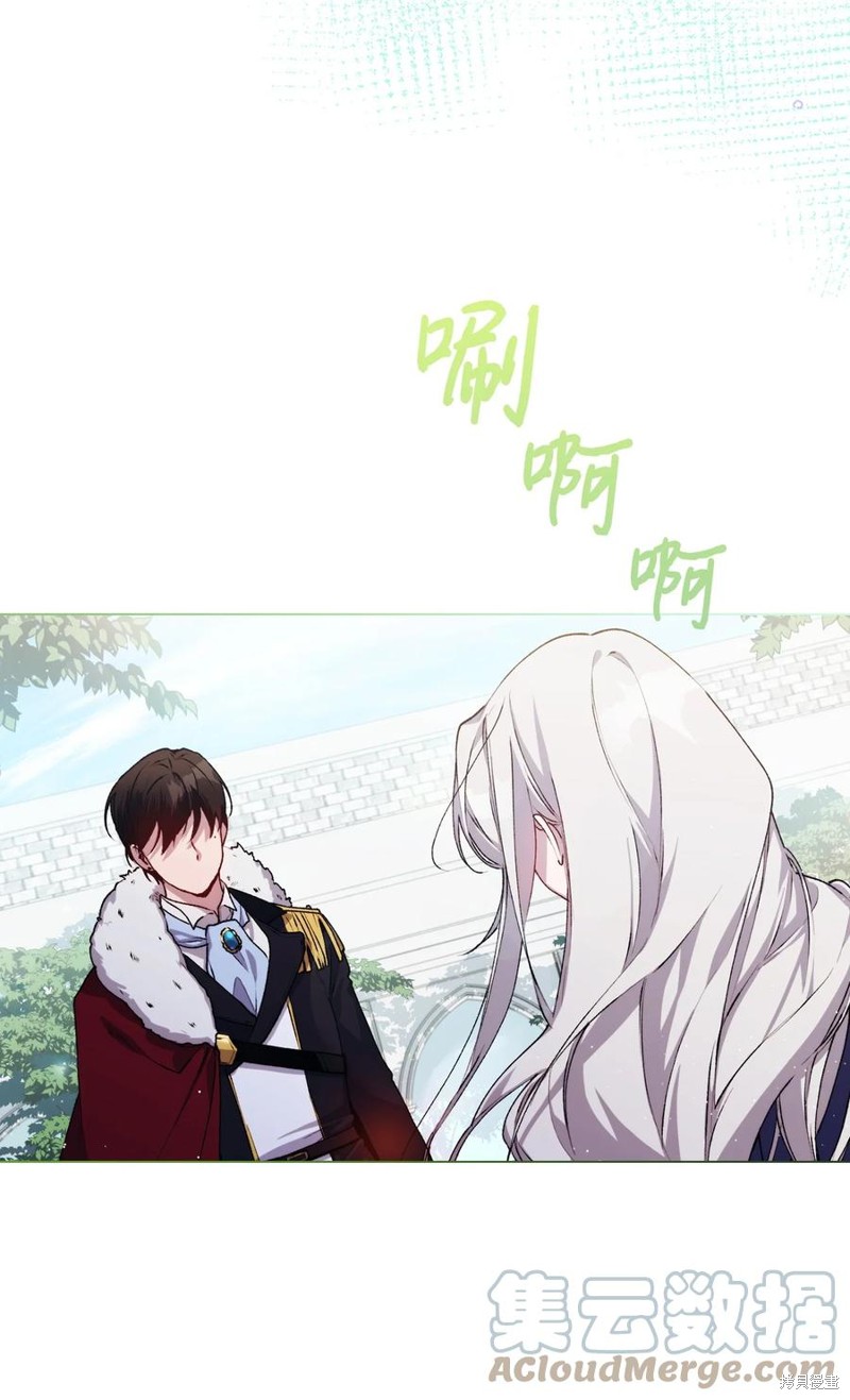 《今生我会好好照顾陛下》漫画最新章节第13话免费下拉式在线观看章节第【63】张图片