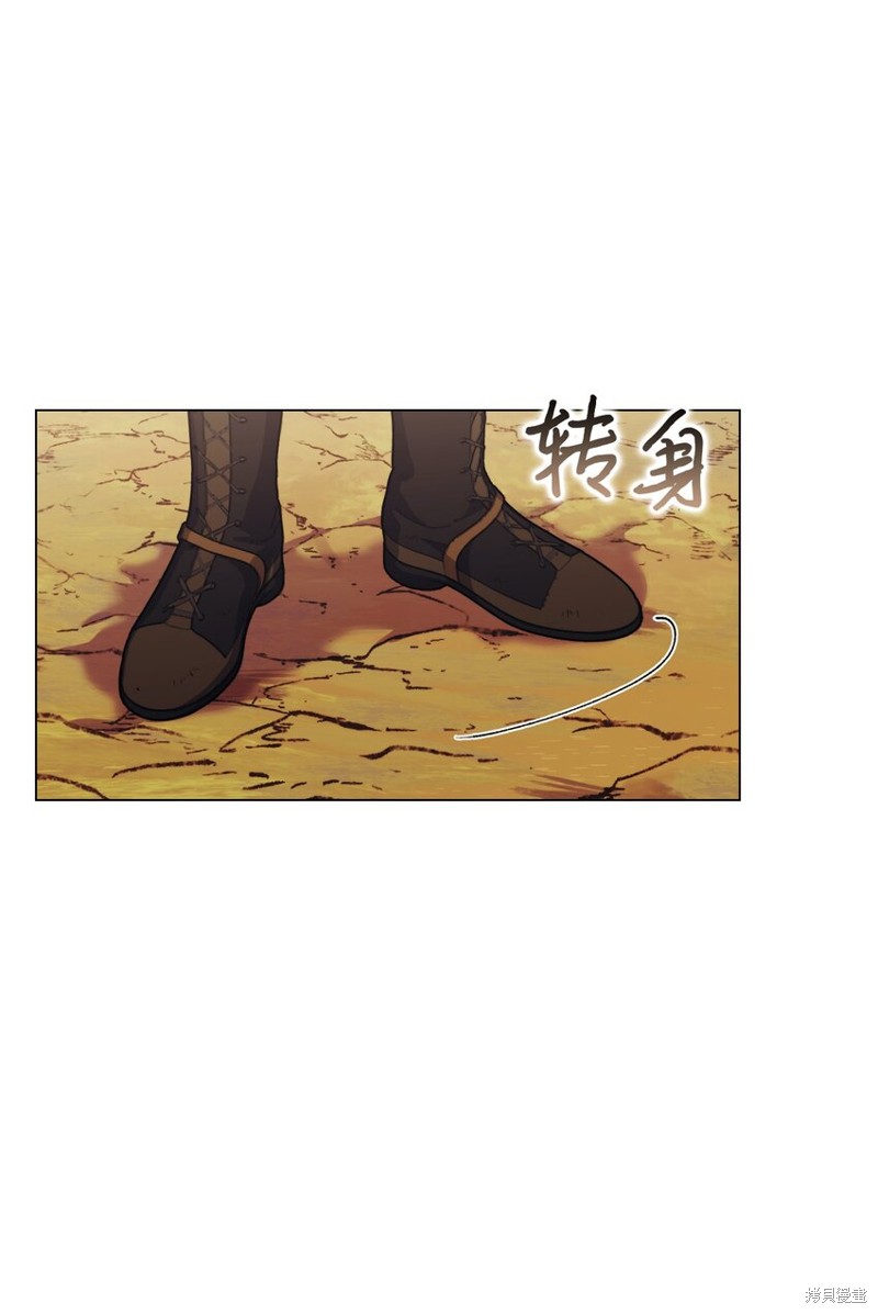 《今生我会好好照顾陛下》漫画最新章节第43话免费下拉式在线观看章节第【59】张图片