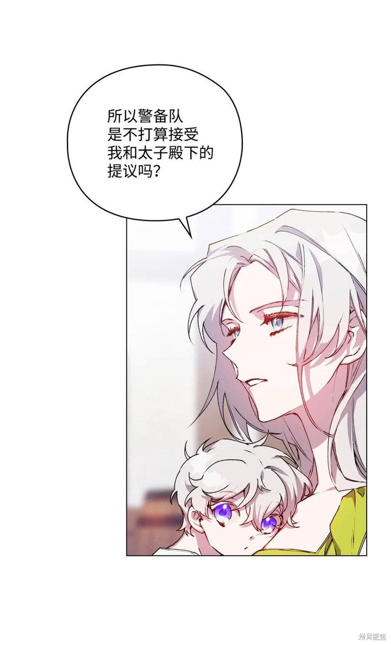 《今生我会好好照顾陛下》漫画最新章节第16话免费下拉式在线观看章节第【28】张图片