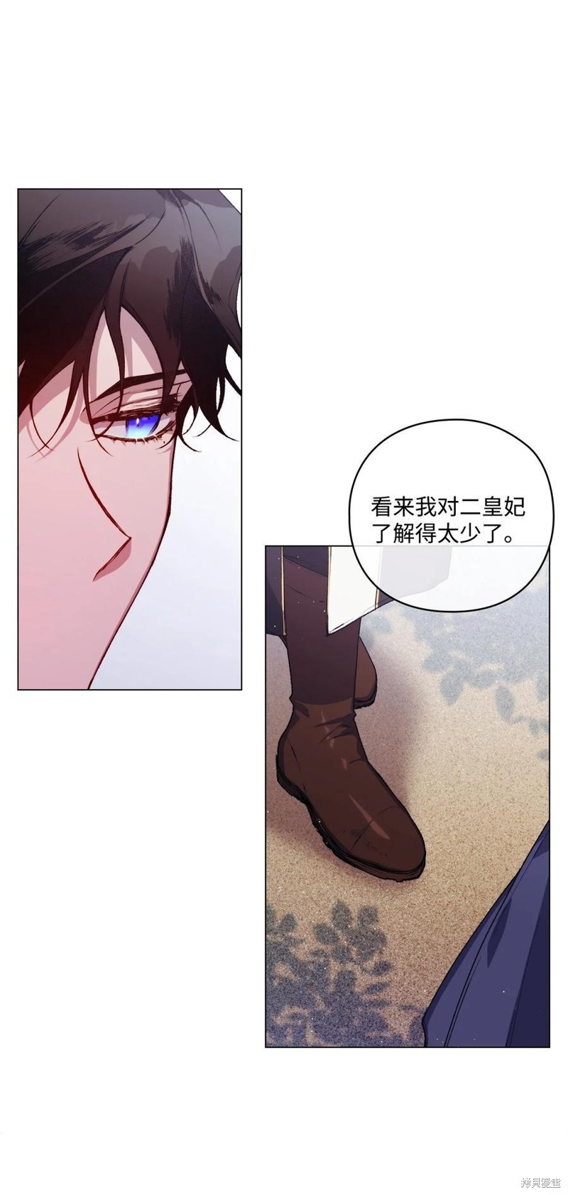 《今生我会好好照顾陛下》漫画最新章节第14话免费下拉式在线观看章节第【8】张图片