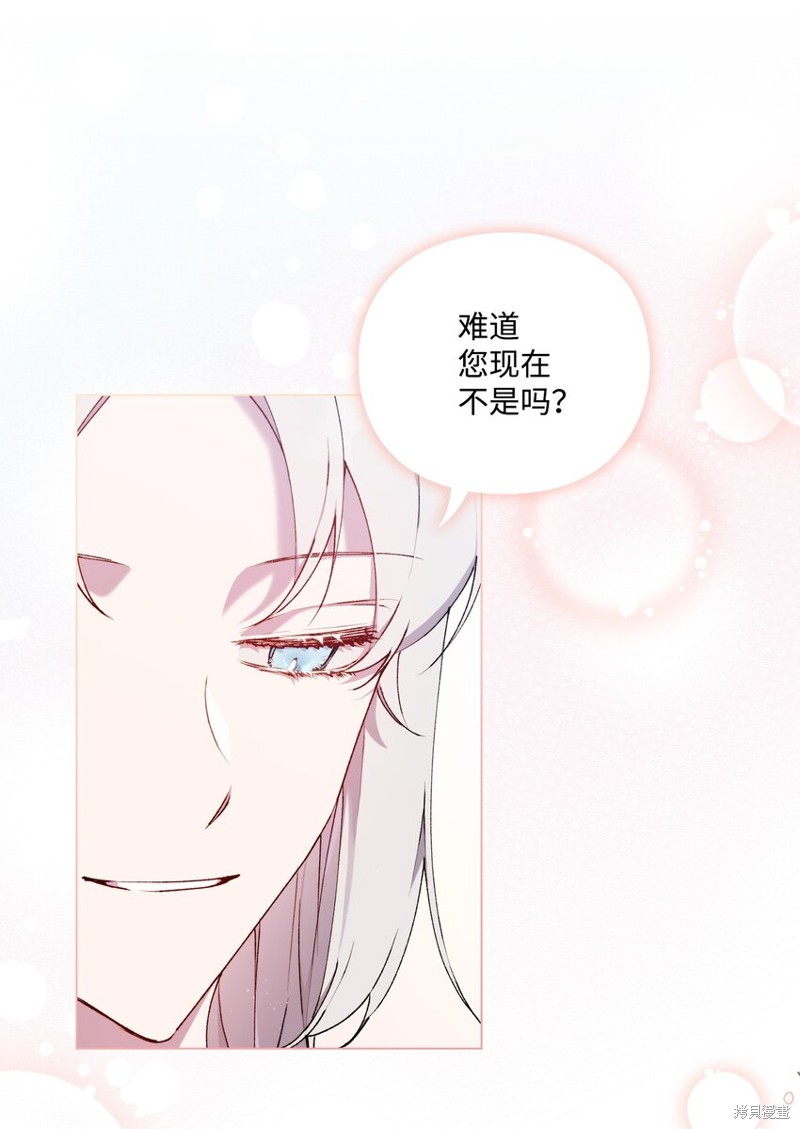 《今生我会好好照顾陛下》漫画最新章节第34话免费下拉式在线观看章节第【59】张图片