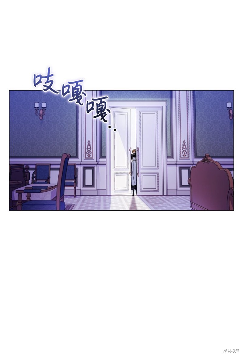 《今生我会好好照顾陛下》漫画最新章节第26话免费下拉式在线观看章节第【71】张图片