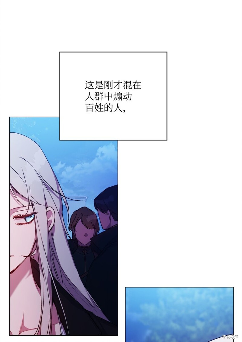 《今生我会好好照顾陛下》漫画最新章节第46话免费下拉式在线观看章节第【32】张图片