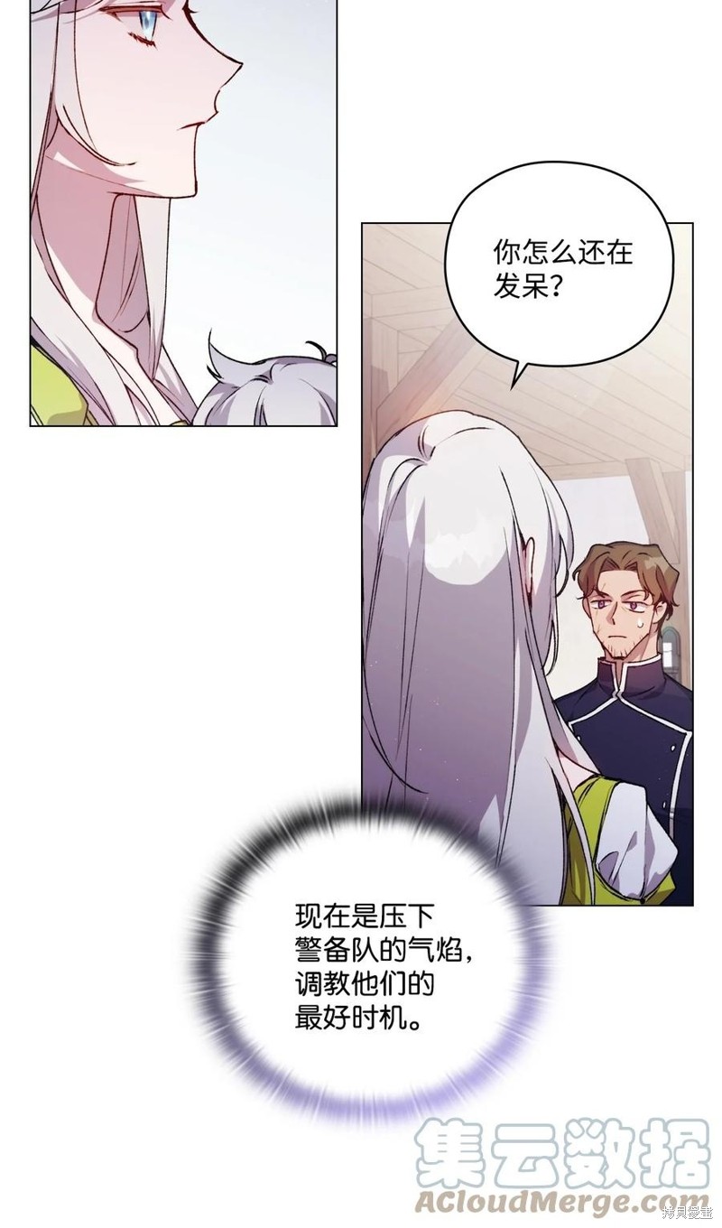 《今生我会好好照顾陛下》漫画最新章节第16话免费下拉式在线观看章节第【24】张图片