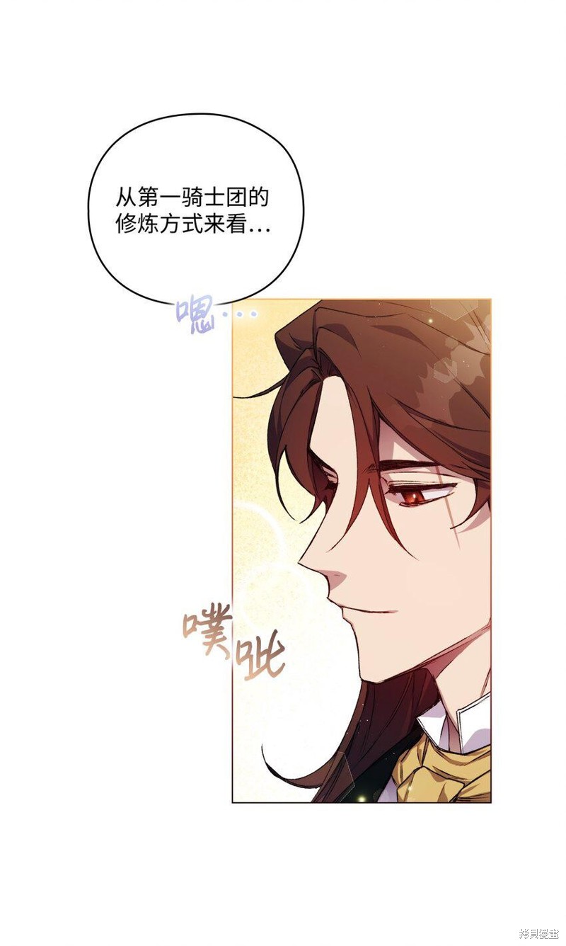 《今生我会好好照顾陛下》漫画最新章节第26话免费下拉式在线观看章节第【61】张图片