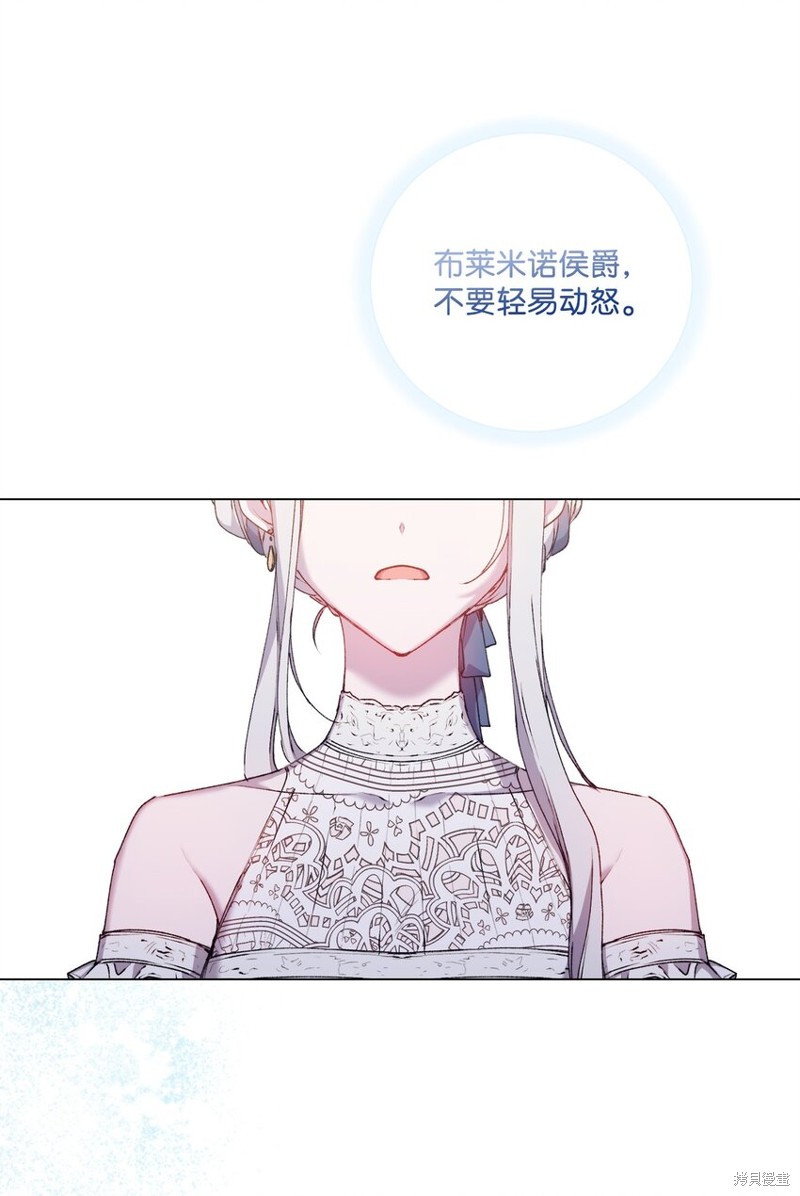 《今生我会好好照顾陛下》漫画最新章节第36话免费下拉式在线观看章节第【23】张图片