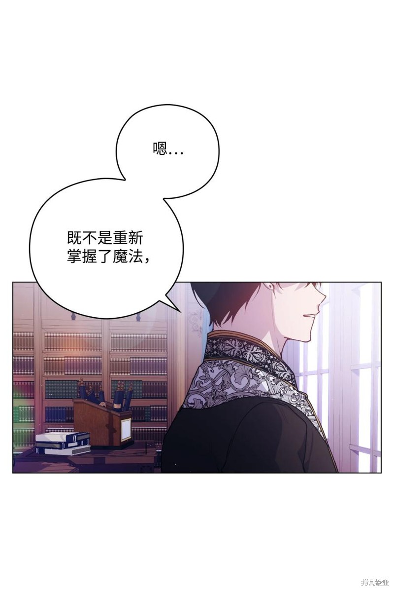 《今生我会好好照顾陛下》漫画最新章节第19话免费下拉式在线观看章节第【65】张图片