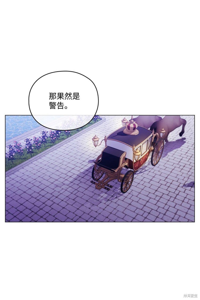 《今生我会好好照顾陛下》漫画最新章节第34话免费下拉式在线观看章节第【27】张图片