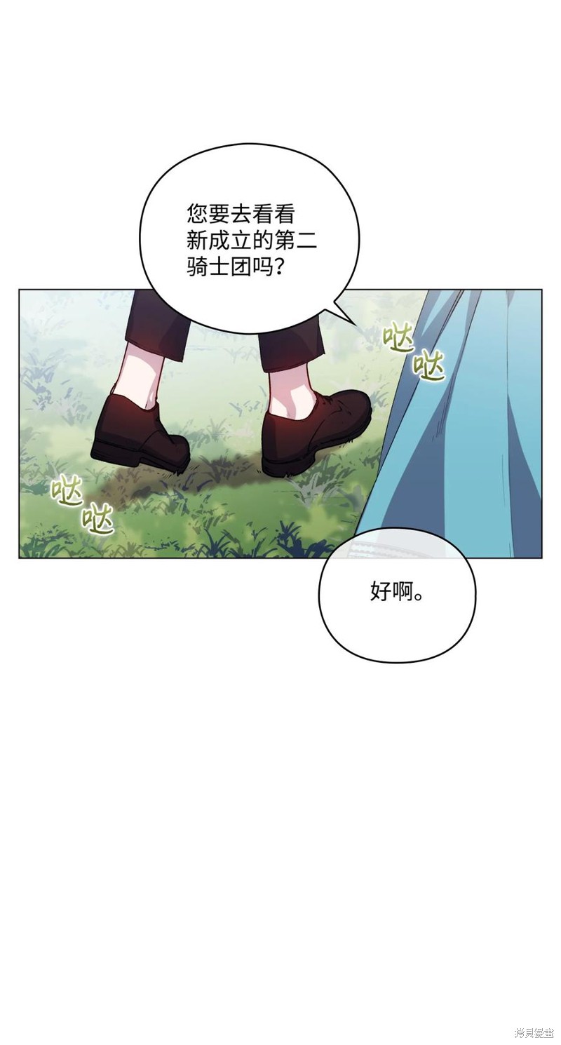 《今生我会好好照顾陛下》漫画最新章节第21话免费下拉式在线观看章节第【47】张图片