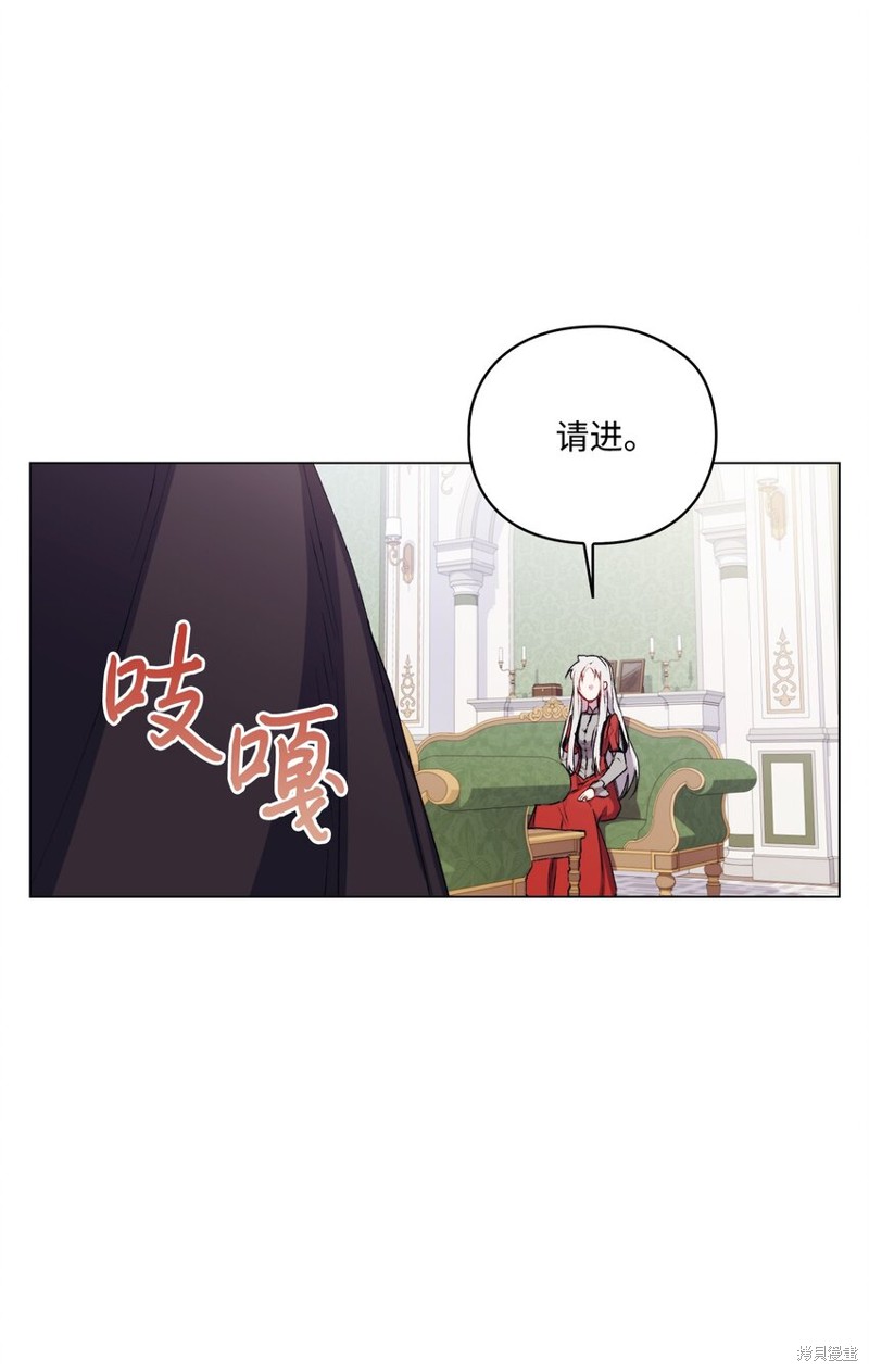 《今生我会好好照顾陛下》漫画最新章节第29话免费下拉式在线观看章节第【62】张图片