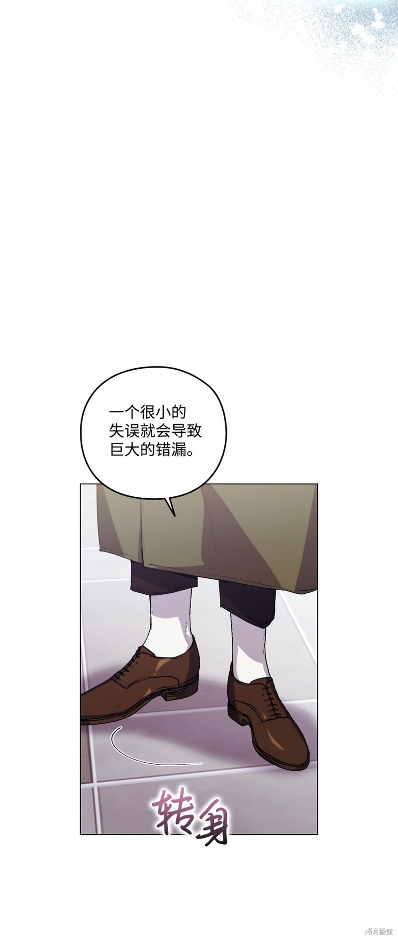 《今生我会好好照顾陛下》漫画最新章节第36话免费下拉式在线观看章节第【25】张图片