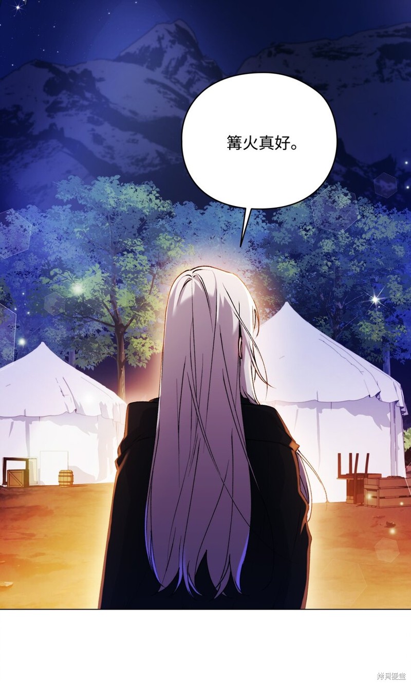 《今生我会好好照顾陛下》漫画最新章节第38话免费下拉式在线观看章节第【65】张图片