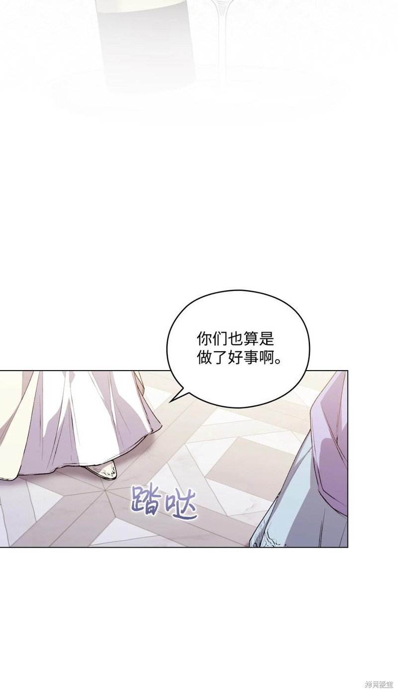 《今生我会好好照顾陛下》漫画最新章节第23话免费下拉式在线观看章节第【65】张图片