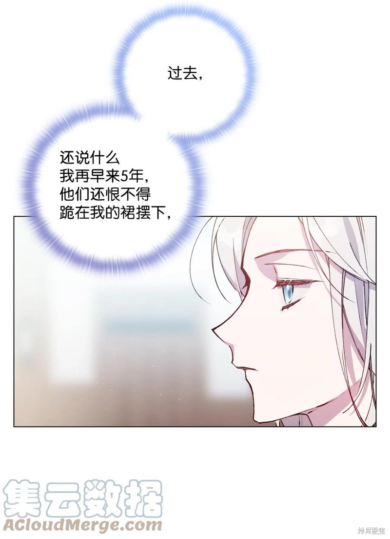 《今生我会好好照顾陛下》漫画最新章节第15话免费下拉式在线观看章节第【54】张图片