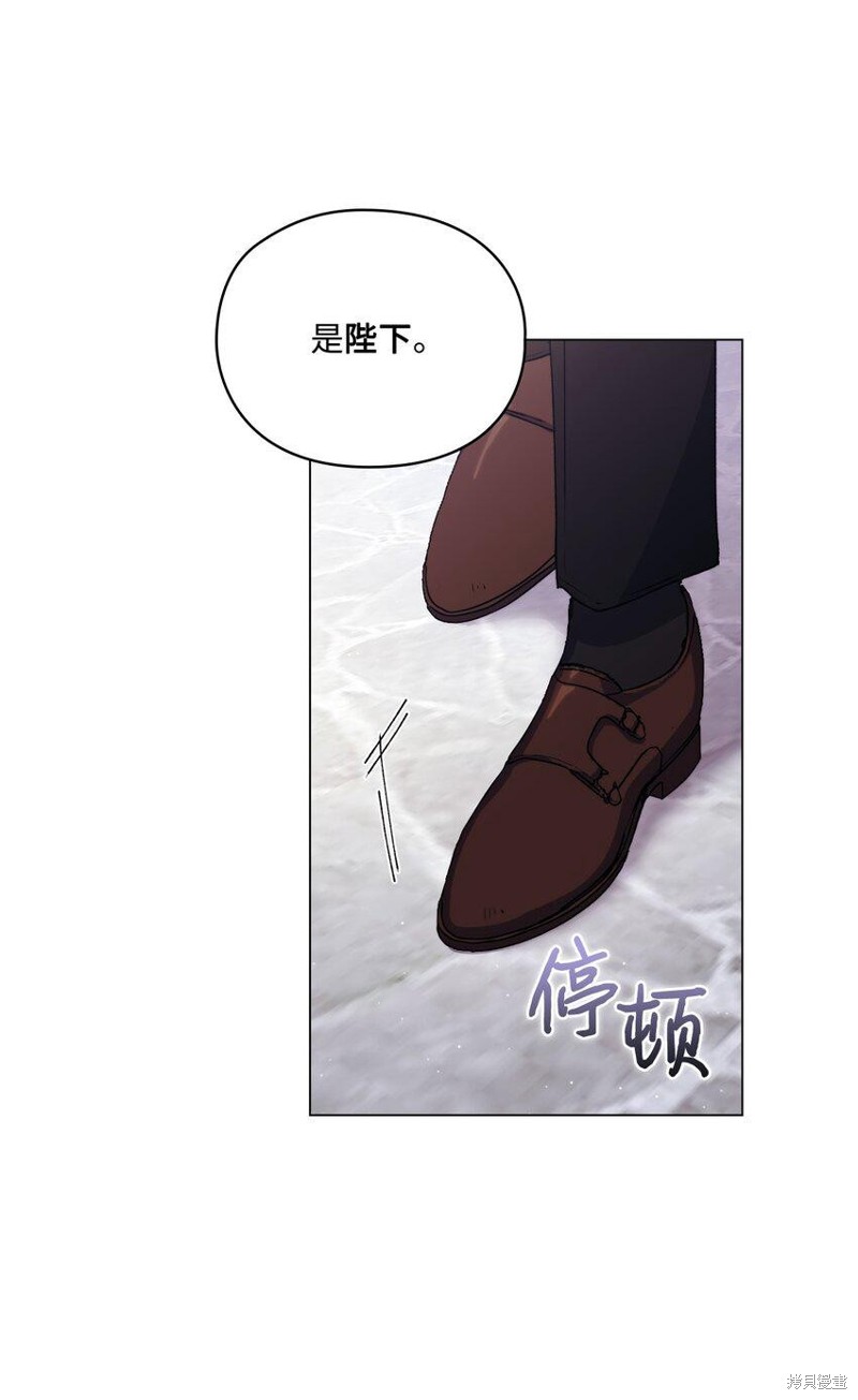 《今生我会好好照顾陛下》漫画最新章节第31话免费下拉式在线观看章节第【70】张图片