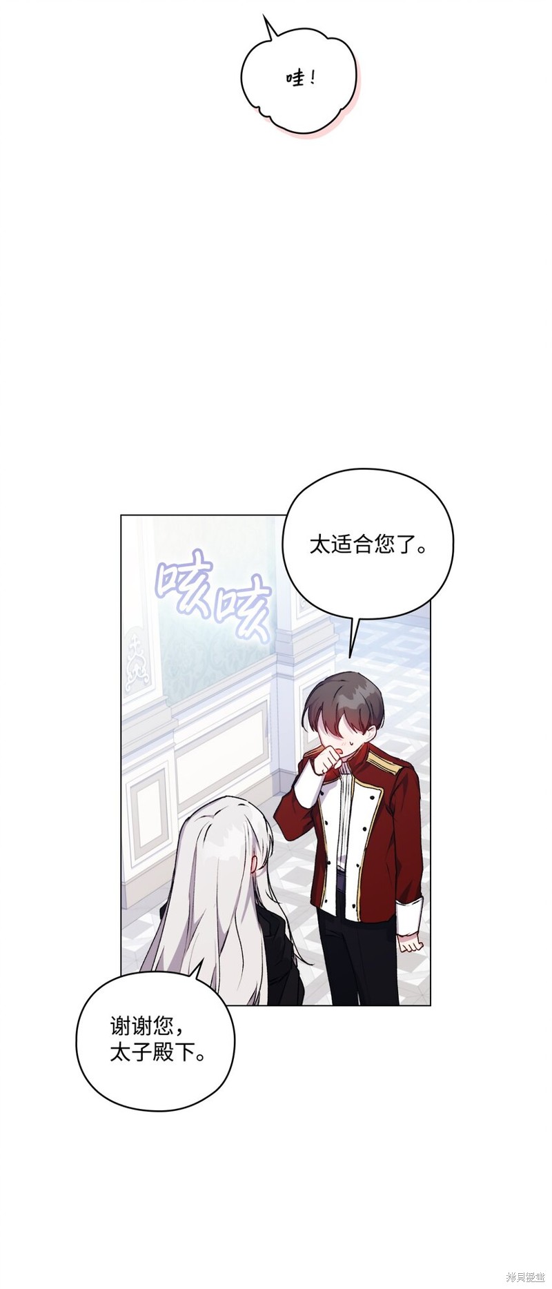 《今生我会好好照顾陛下》漫画最新章节第35话免费下拉式在线观看章节第【18】张图片