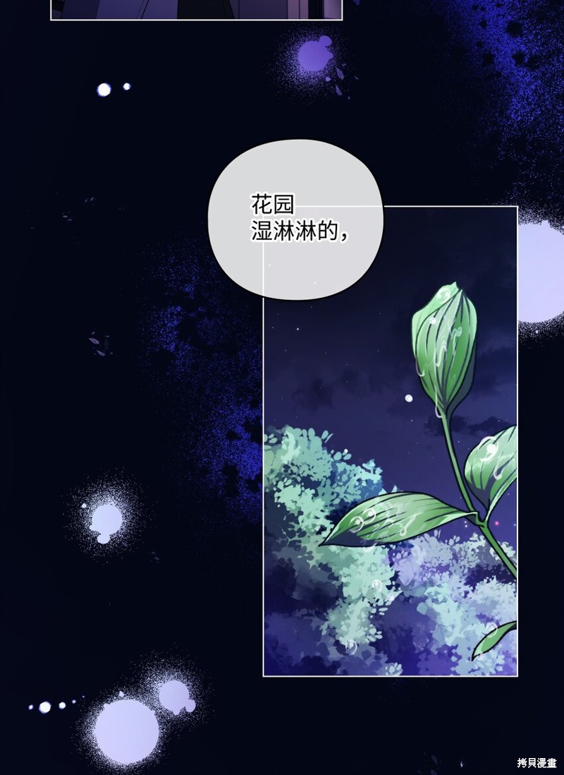 《今生我会好好照顾陛下》漫画最新章节第28话免费下拉式在线观看章节第【42】张图片