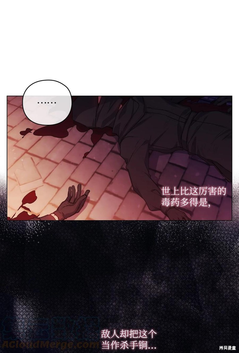 《今生我会好好照顾陛下》漫画最新章节第19话免费下拉式在线观看章节第【22】张图片