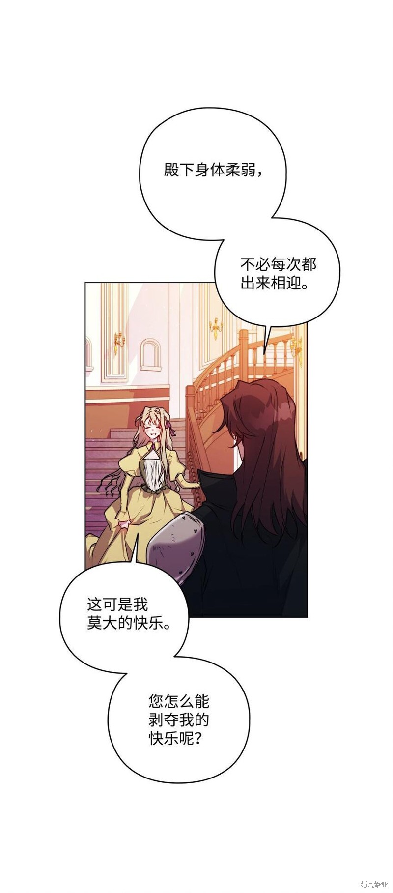 《今生我会好好照顾陛下》漫画最新章节第34话免费下拉式在线观看章节第【2】张图片