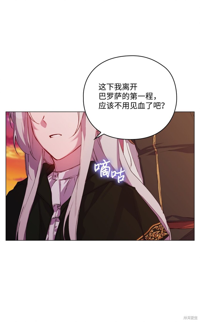 《今生我会好好照顾陛下》漫画最新章节第45话免费下拉式在线观看章节第【42】张图片