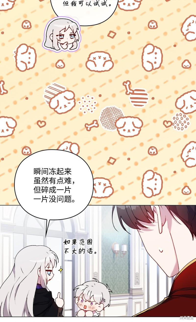 《今生我会好好照顾陛下》漫画最新章节第35话免费下拉式在线观看章节第【17】张图片