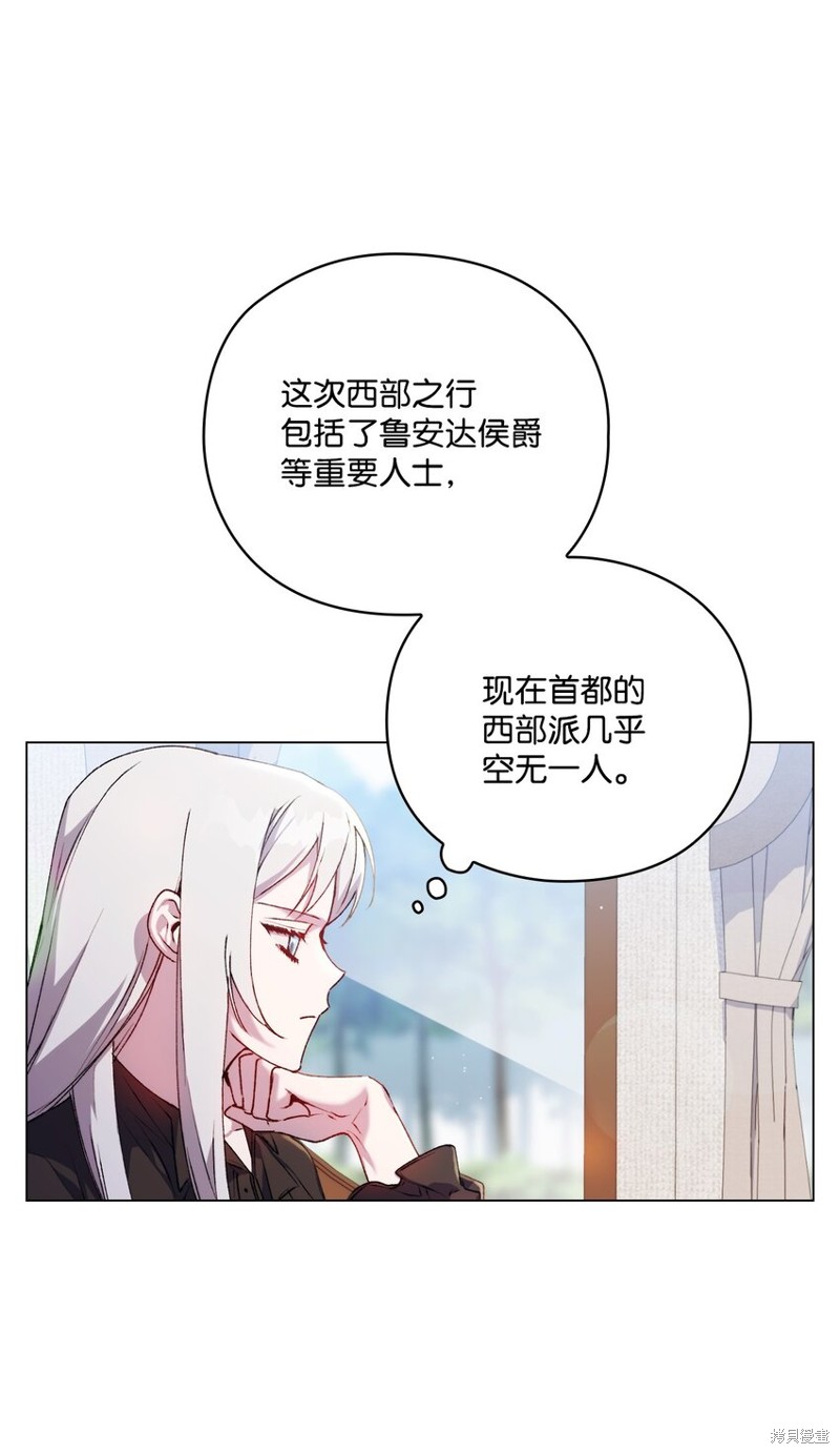 《今生我会好好照顾陛下》漫画最新章节第39话免费下拉式在线观看章节第【8】张图片