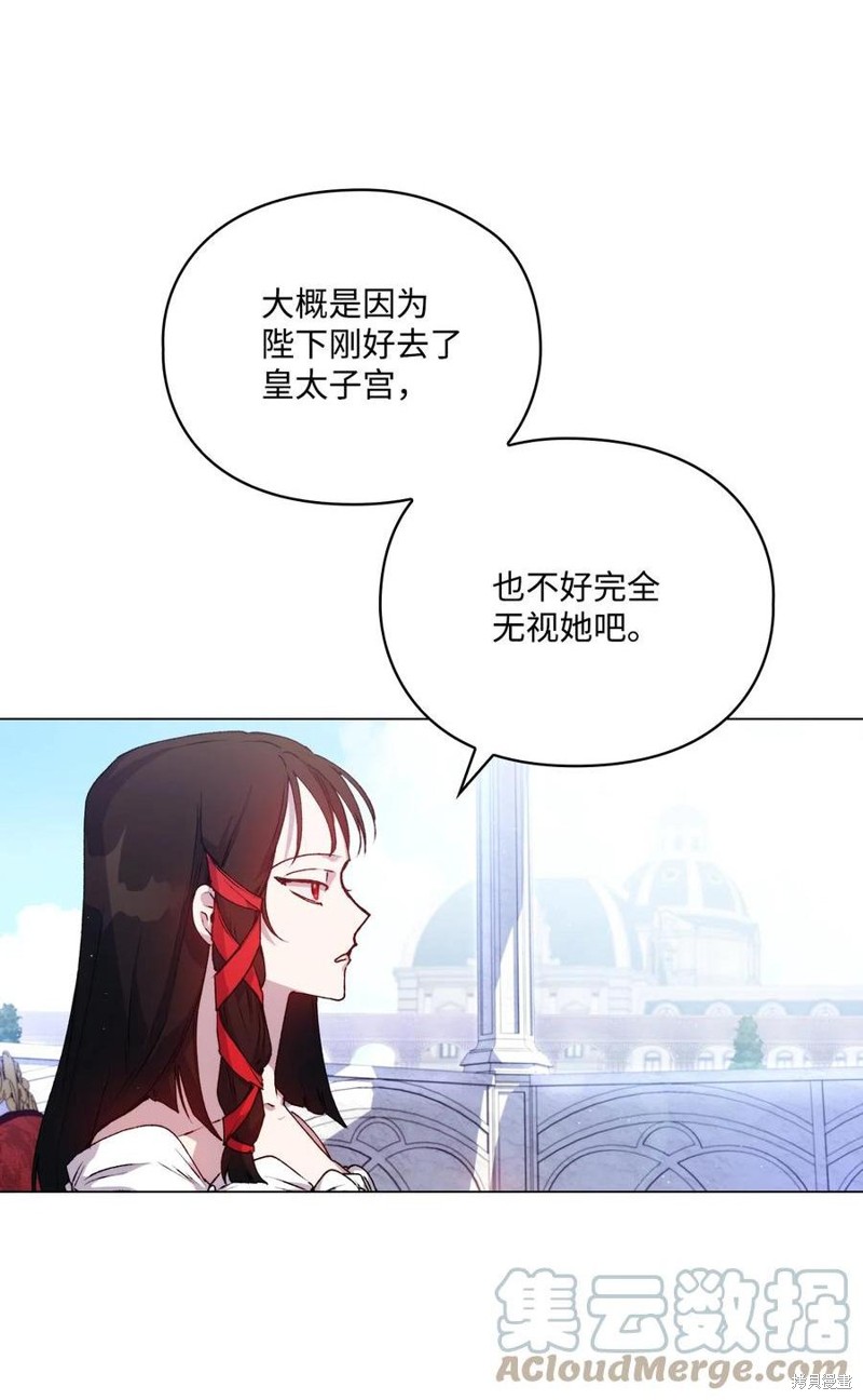 《今生我会好好照顾陛下》漫画最新章节第19话免费下拉式在线观看章节第【45】张图片