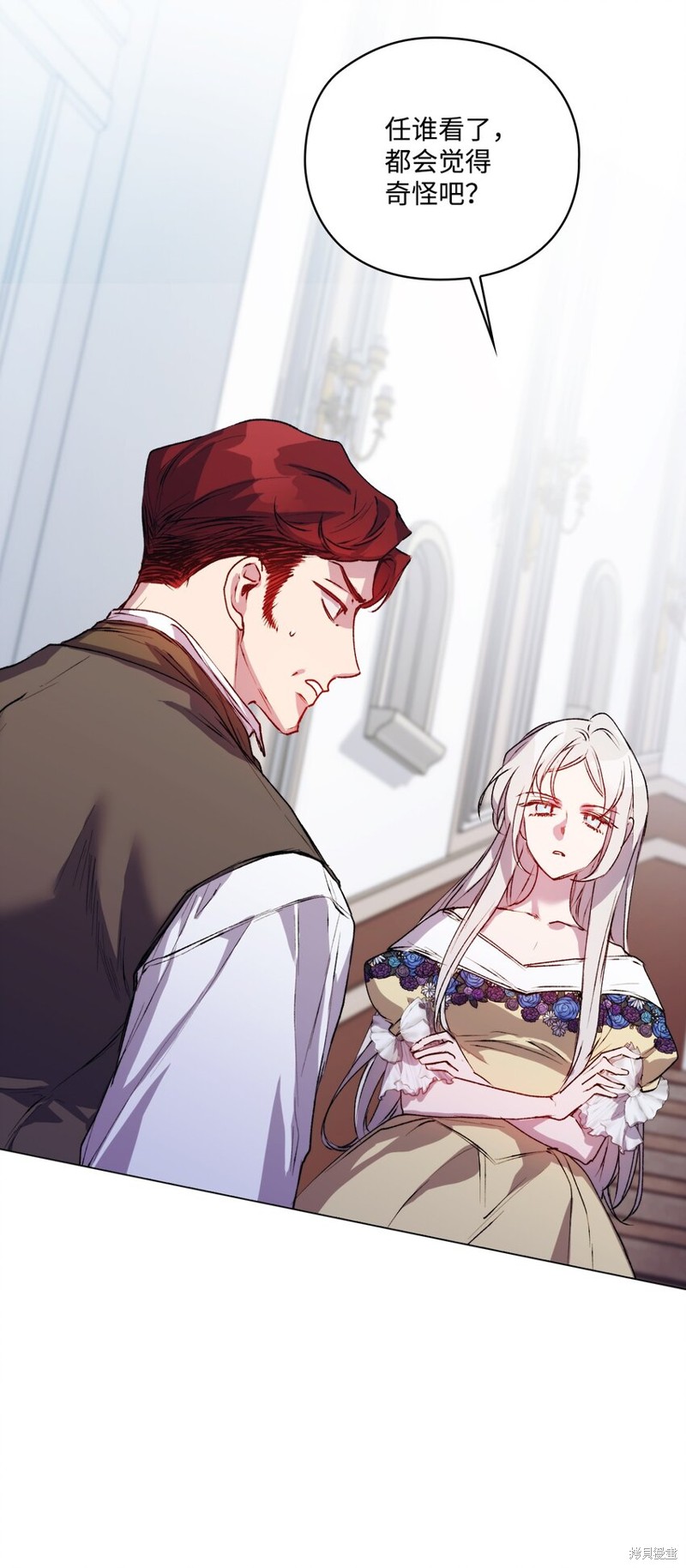 《今生我会好好照顾陛下》漫画最新章节第49话免费下拉式在线观看章节第【18】张图片