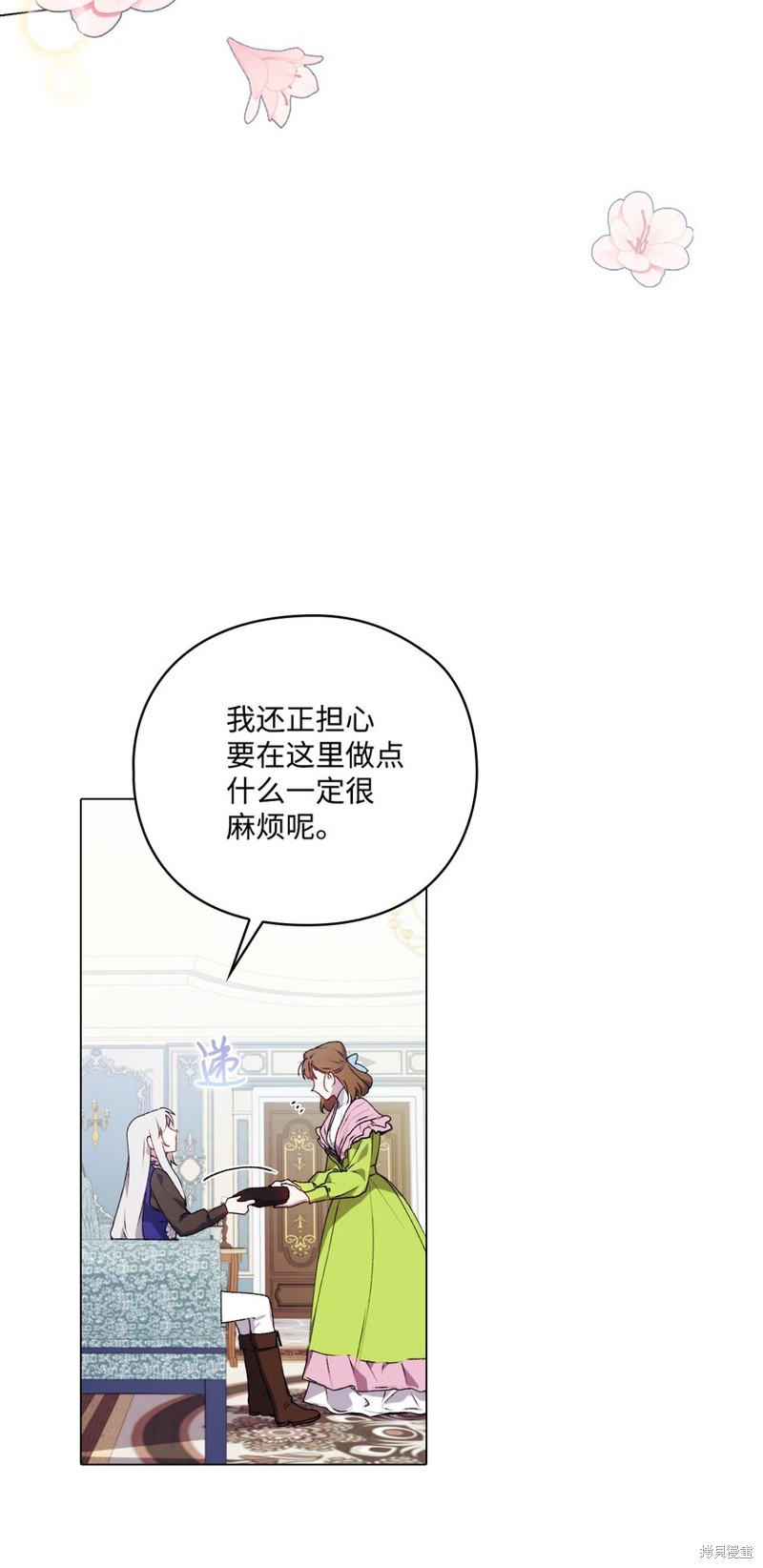 《今生我会好好照顾陛下》漫画最新章节第40话免费下拉式在线观看章节第【36】张图片