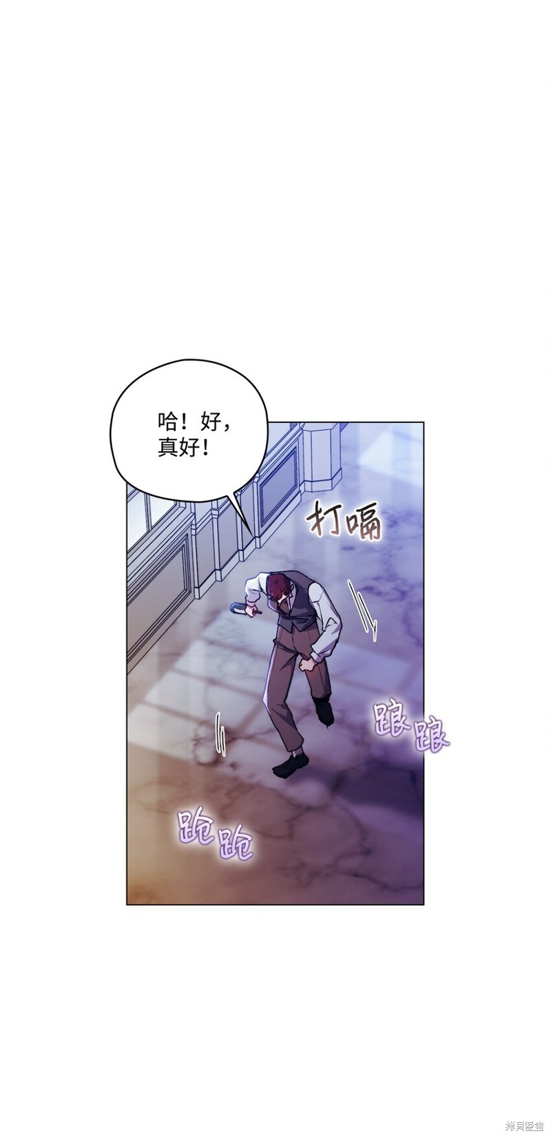 《今生我会好好照顾陛下》漫画最新章节第47话免费下拉式在线观看章节第【1】张图片