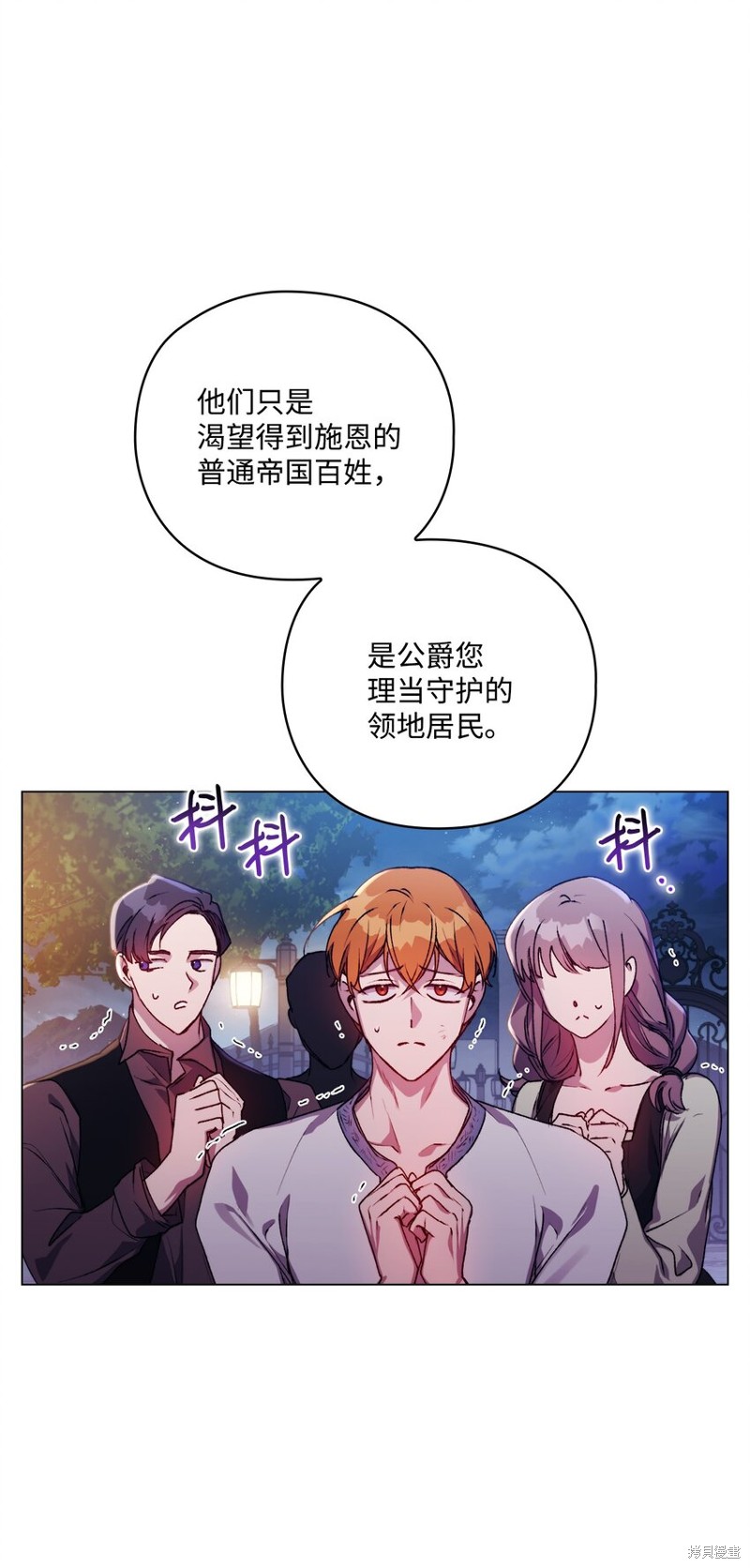 《今生我会好好照顾陛下》漫画最新章节第46话免费下拉式在线观看章节第【17】张图片