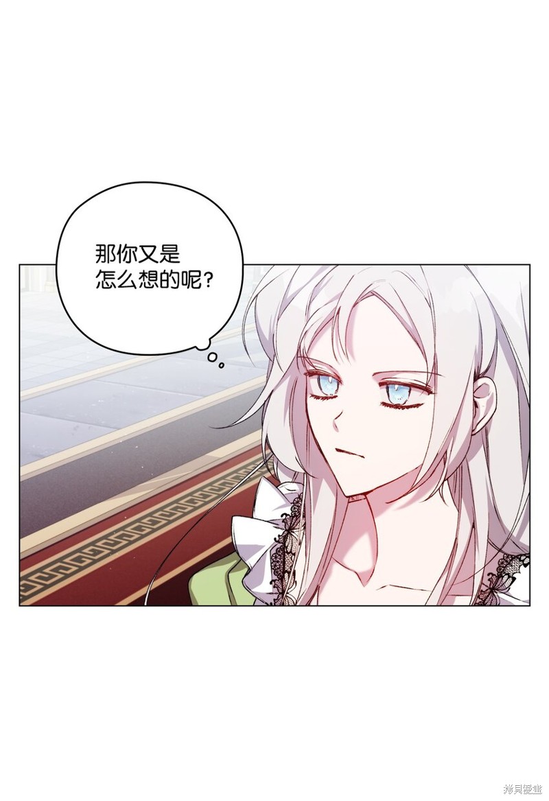 《今生我会好好照顾陛下》漫画最新章节第31话免费下拉式在线观看章节第【49】张图片