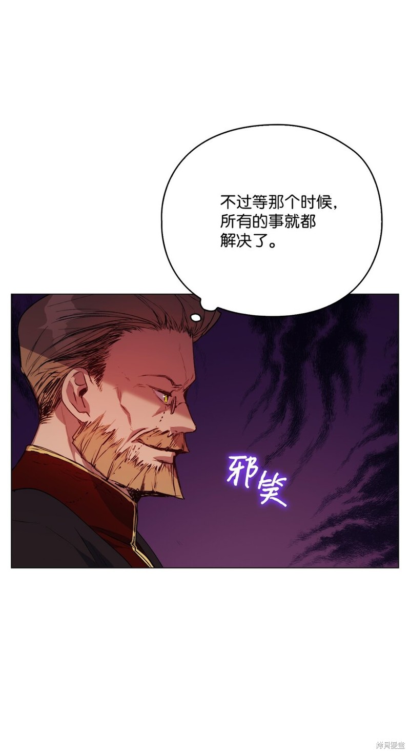 《今生我会好好照顾陛下》漫画最新章节第46话免费下拉式在线观看章节第【24】张图片