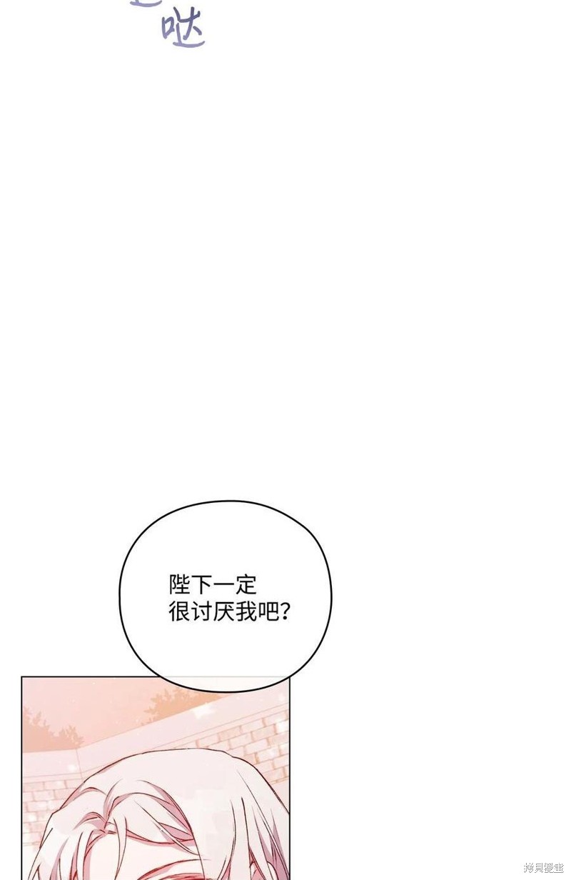 《今生我会好好照顾陛下》漫画最新章节第14话免费下拉式在线观看章节第【20】张图片