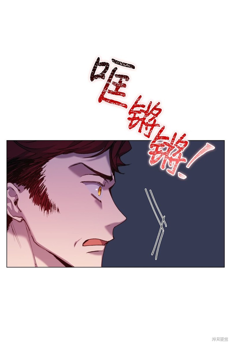 《今生我会好好照顾陛下》漫画最新章节第48话免费下拉式在线观看章节第【51】张图片