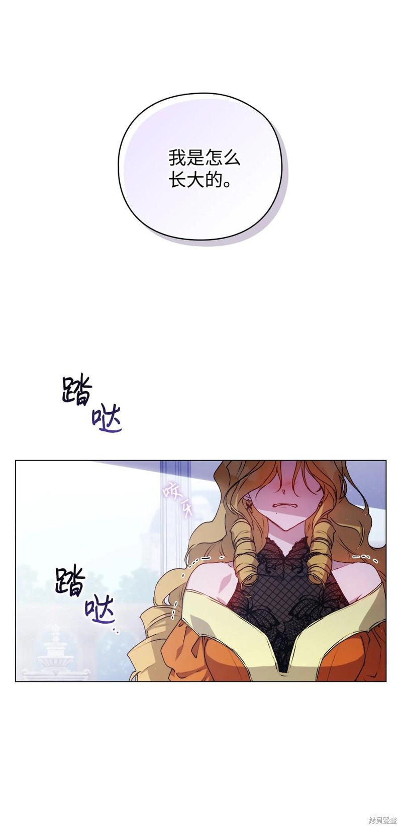 《今生我会好好照顾陛下》漫画最新章节第19话免费下拉式在线观看章节第【58】张图片