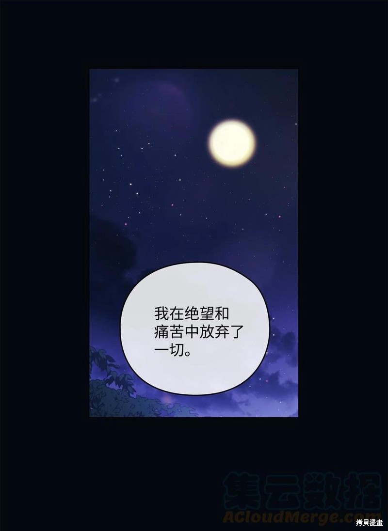 《今生我会好好照顾陛下》漫画最新章节第16话免费下拉式在线观看章节第【15】张图片