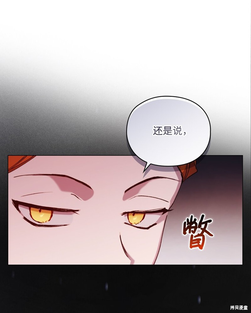 《今生我会好好照顾陛下》漫画最新章节第38话免费下拉式在线观看章节第【1】张图片