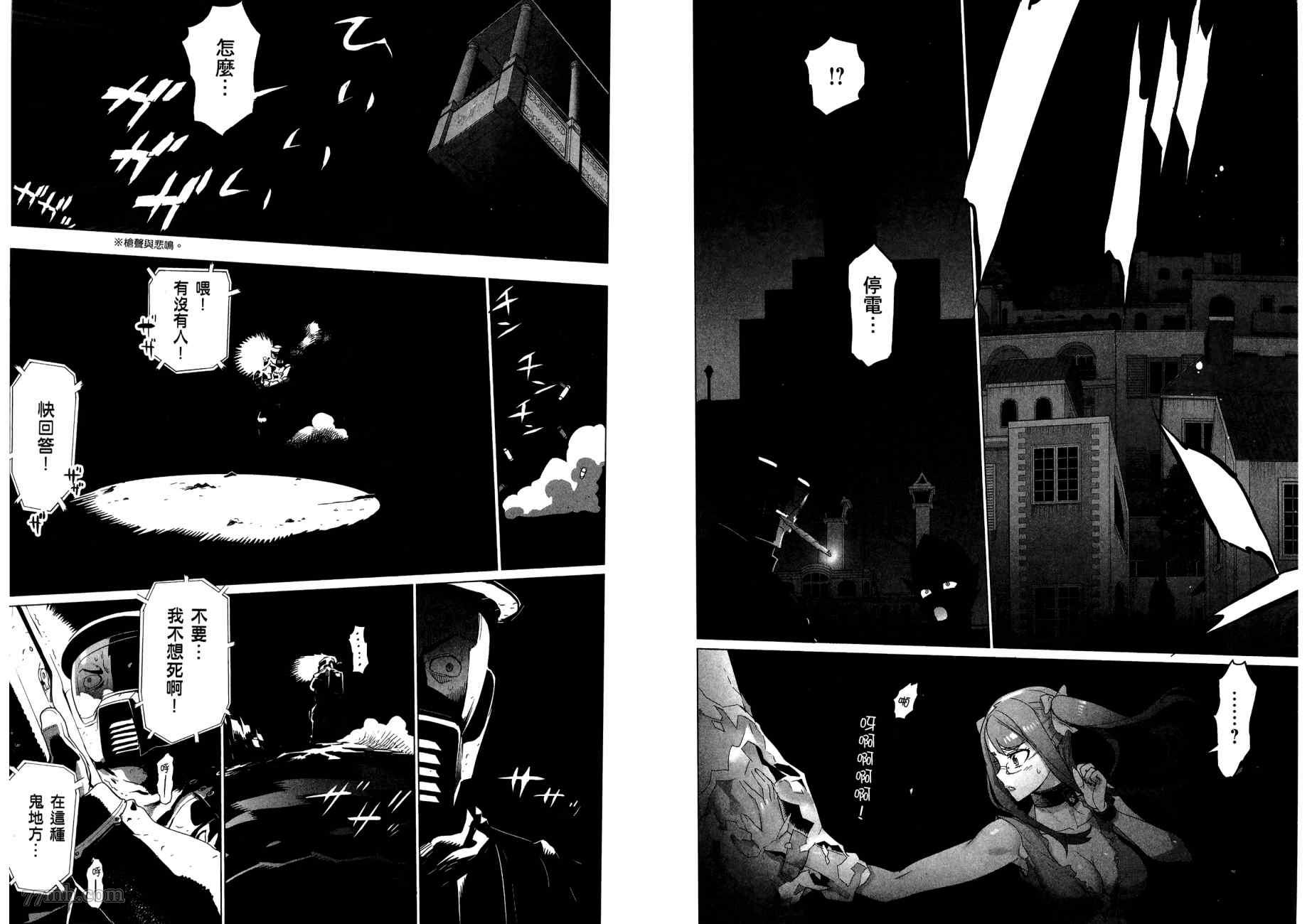 《三重火力黑之剑》漫画最新章节第2卷免费下拉式在线观看章节第【71】张图片