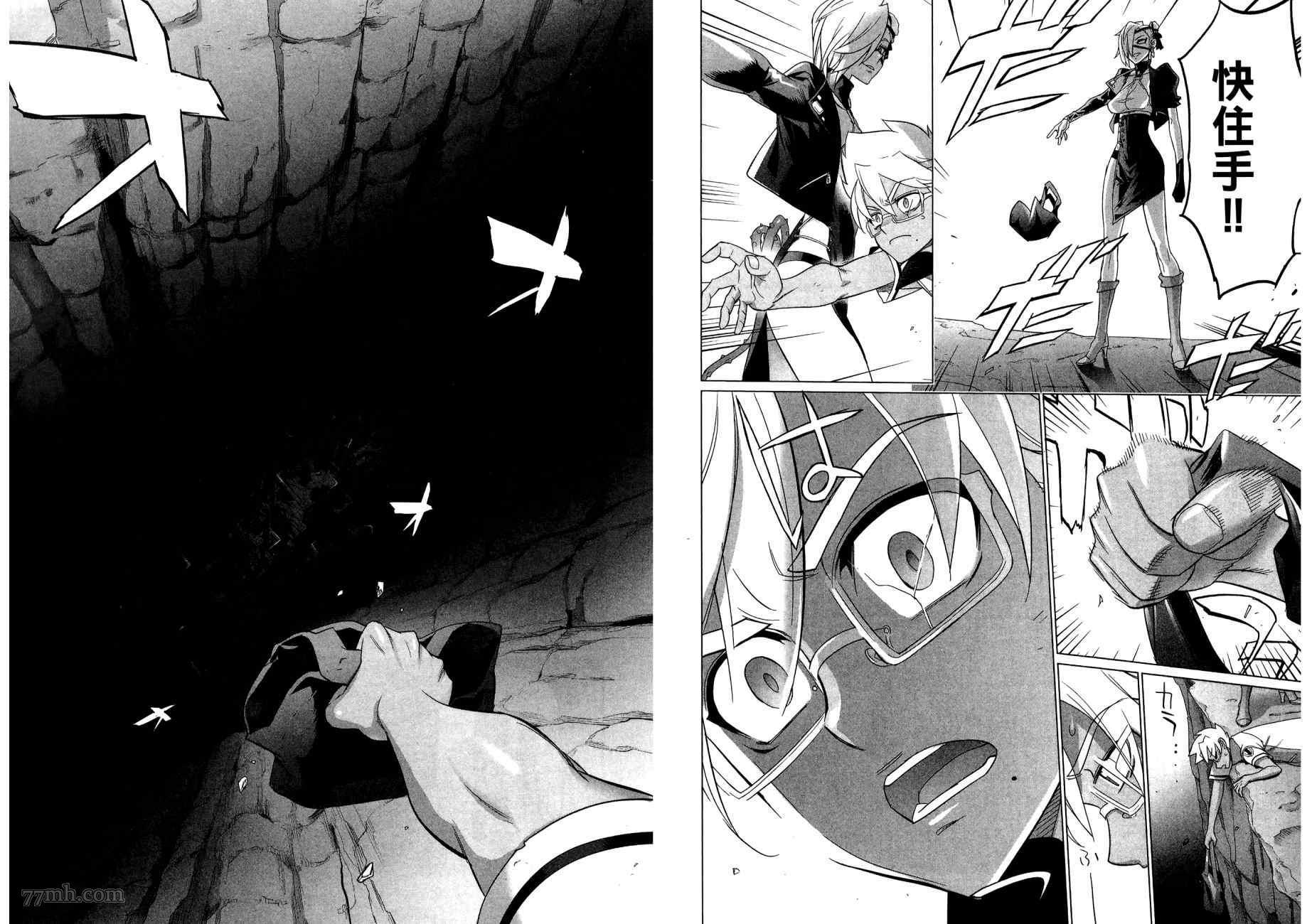 《三重火力黑之剑》漫画最新章节第2卷免费下拉式在线观看章节第【24】张图片