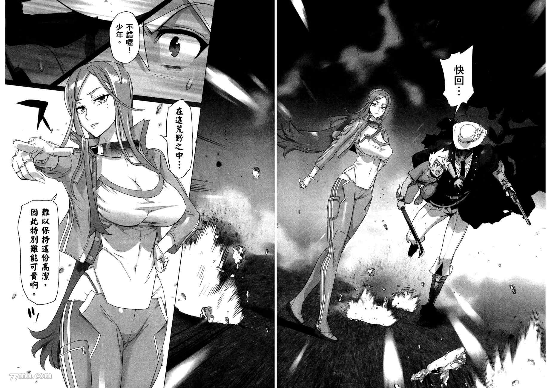 《三重火力黑之剑》漫画最新章节第2卷免费下拉式在线观看章节第【77】张图片