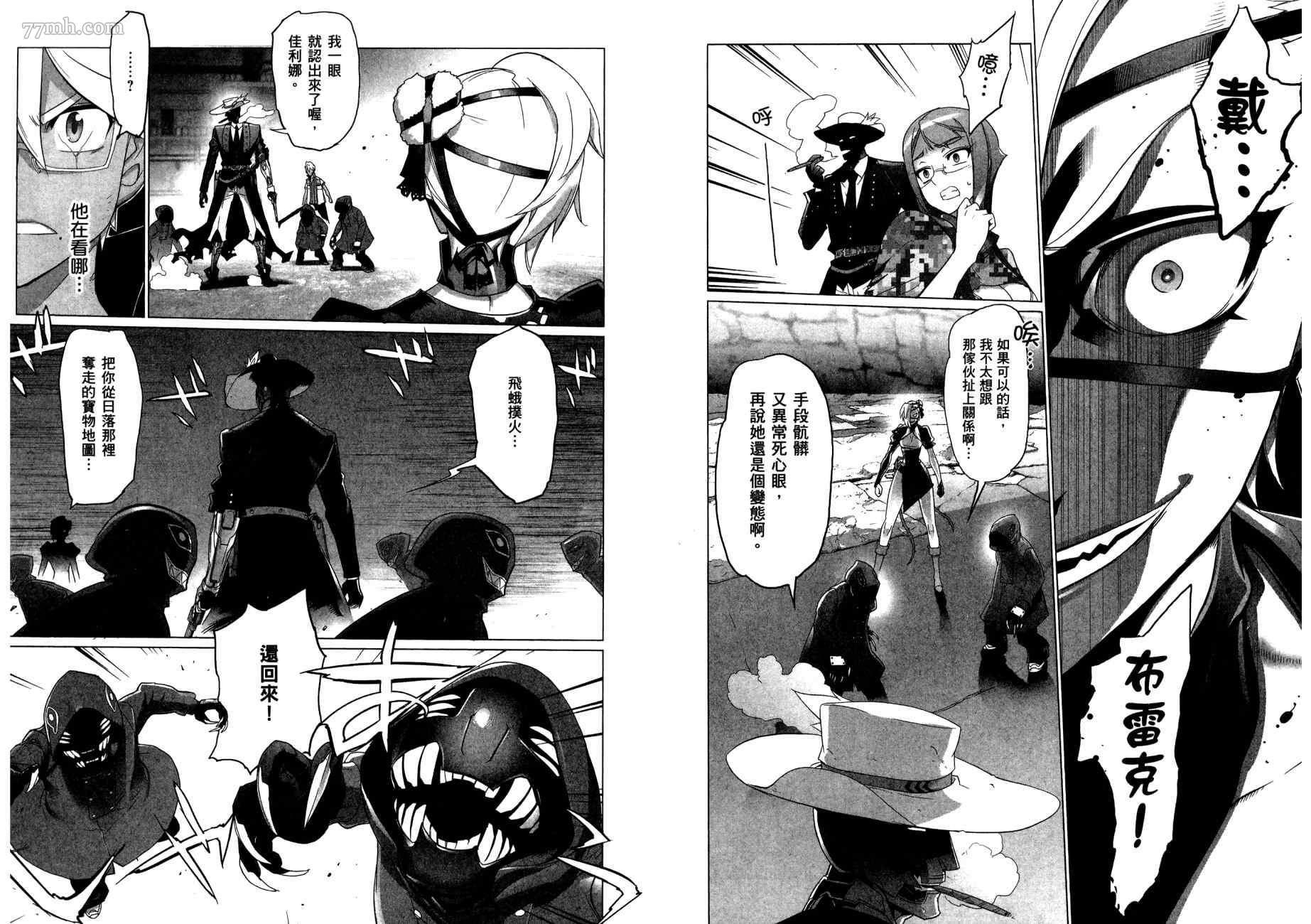 《三重火力黑之剑》漫画最新章节第2卷免费下拉式在线观看章节第【31】张图片