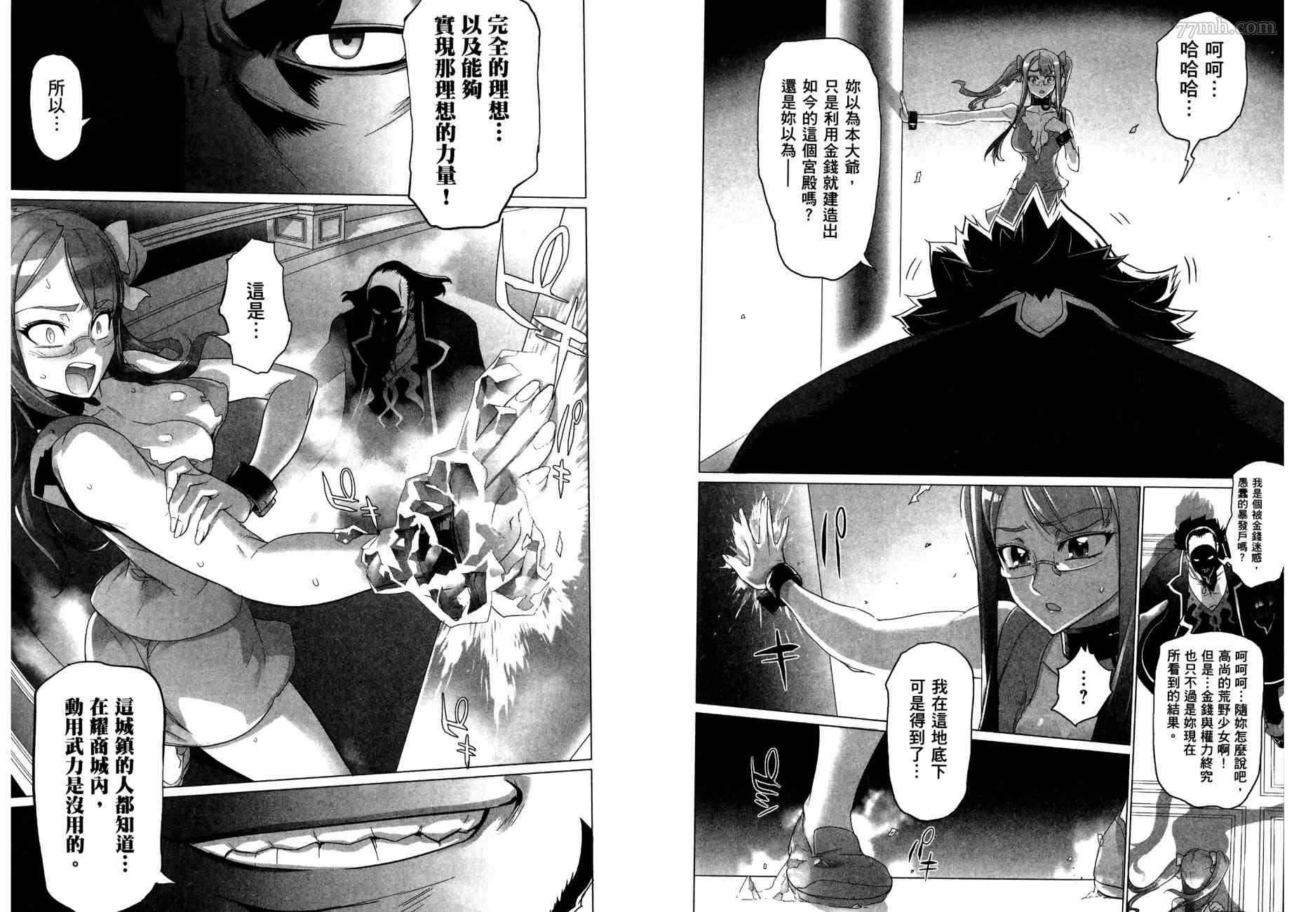 《三重火力黑之剑》漫画最新章节第2卷免费下拉式在线观看章节第【66】张图片