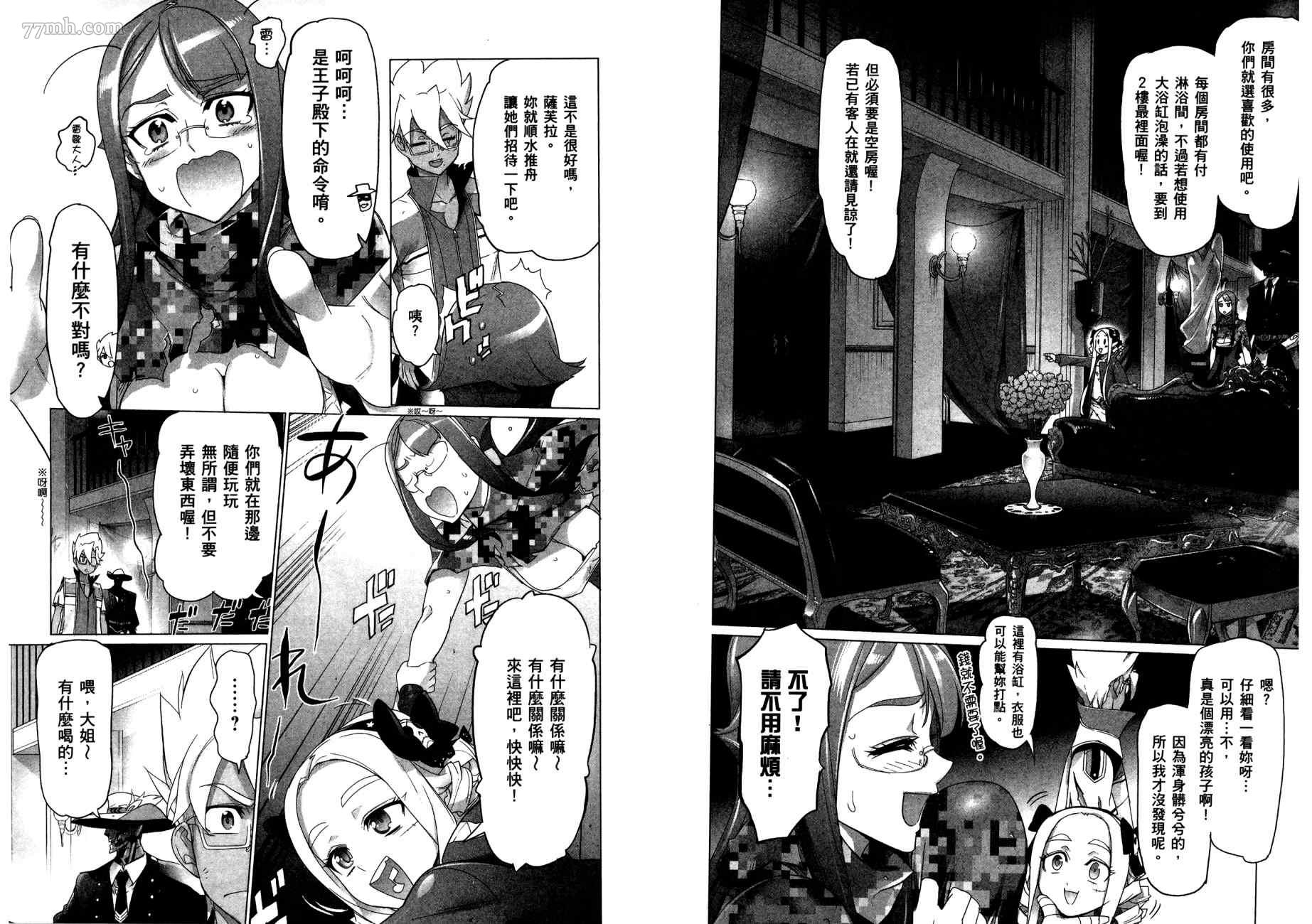 《三重火力黑之剑》漫画最新章节第2卷免费下拉式在线观看章节第【44】张图片