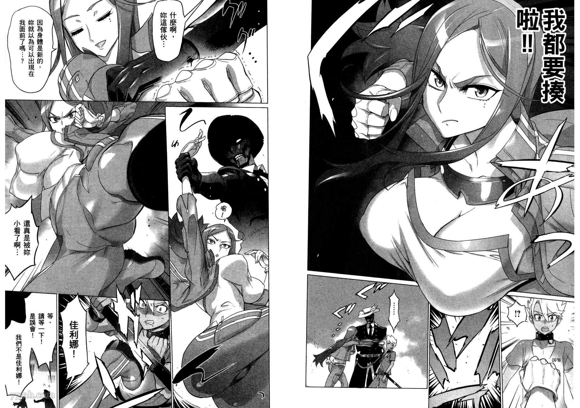 《三重火力黑之剑》漫画最新章节第2卷免费下拉式在线观看章节第【68】张图片