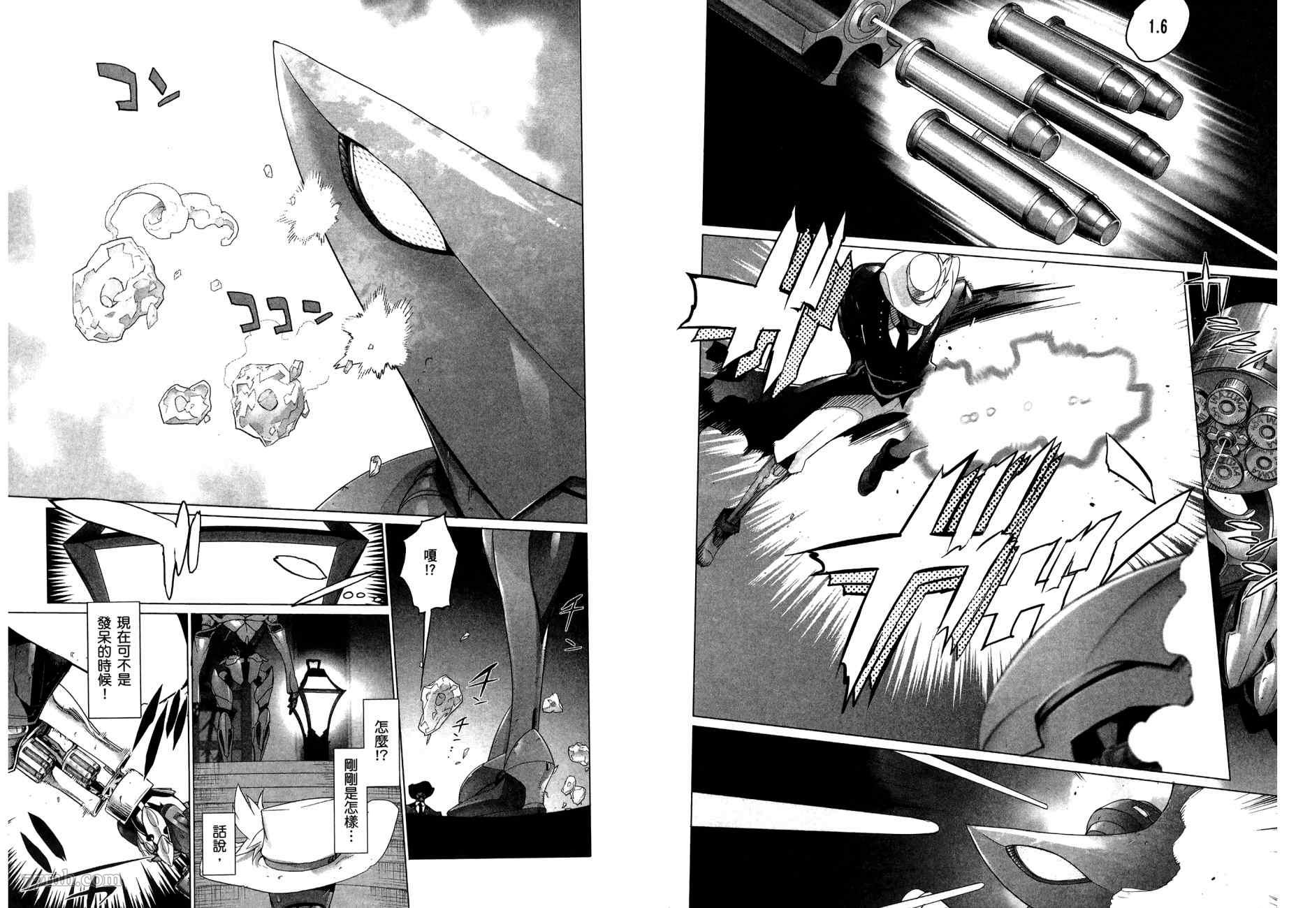 《三重火力黑之剑》漫画最新章节第2卷免费下拉式在线观看章节第【99】张图片